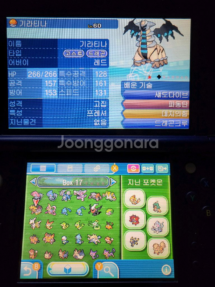 [전국도감&이로치] 포켓몬 울트라썬 곽칩--6