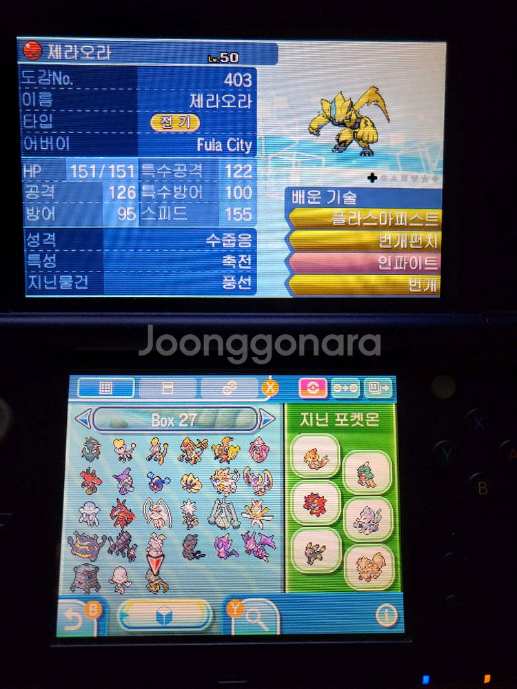 [전국도감&이로치] 포켓몬 울트라썬 곽칩--2