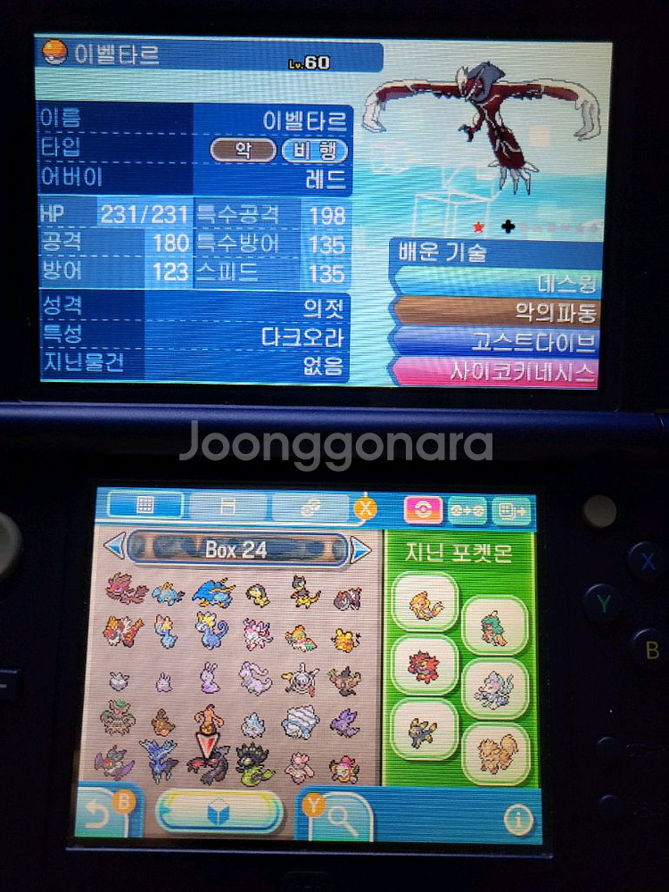 [전국도감&이로치] 포켓몬 울트라썬 곽칩--4