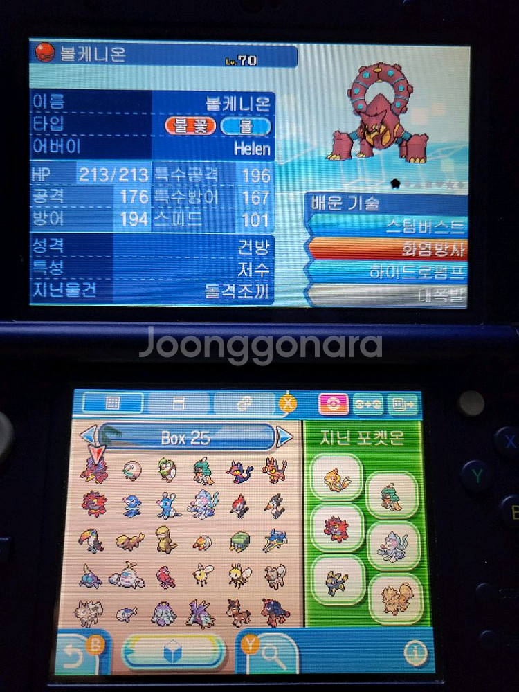 [전국도감&이로치] 포켓몬 울트라썬 곽칩--3