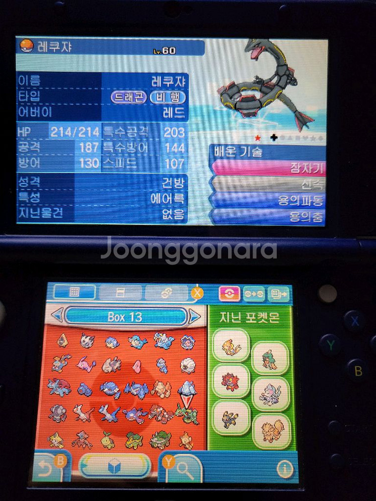 [전국도감&이로치] 포켓몬 울트라썬 곽칩--7