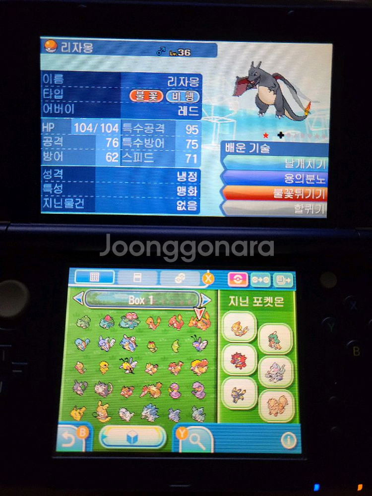 [전국도감&이로치] 포켓몬 울트라썬 곽칩--9