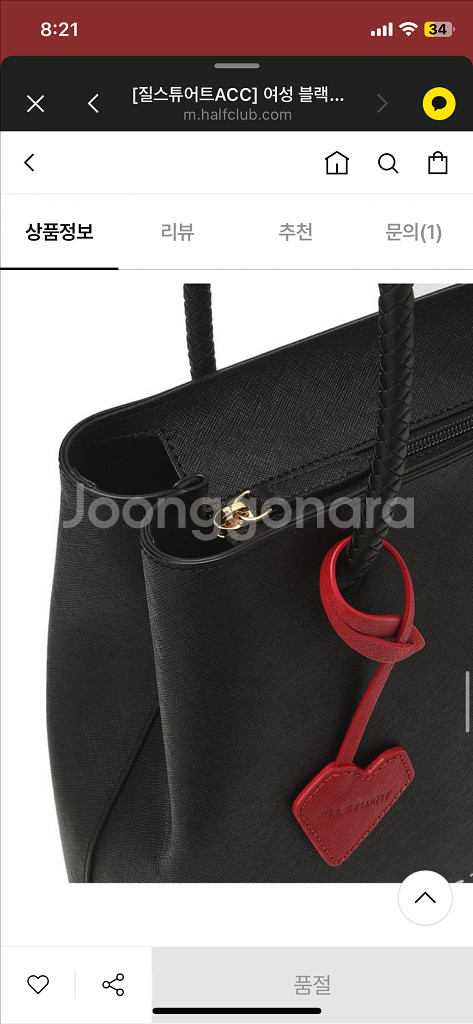질스튜어트 블랙 로고 쇼퍼백 + 하트참 장식 팝니다--3