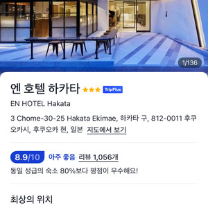 후쿠오카 숙소 양도해요 (9/15~9/17)