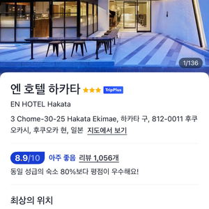 후쿠오카 숙소 양도해요 (9/15~9/17)