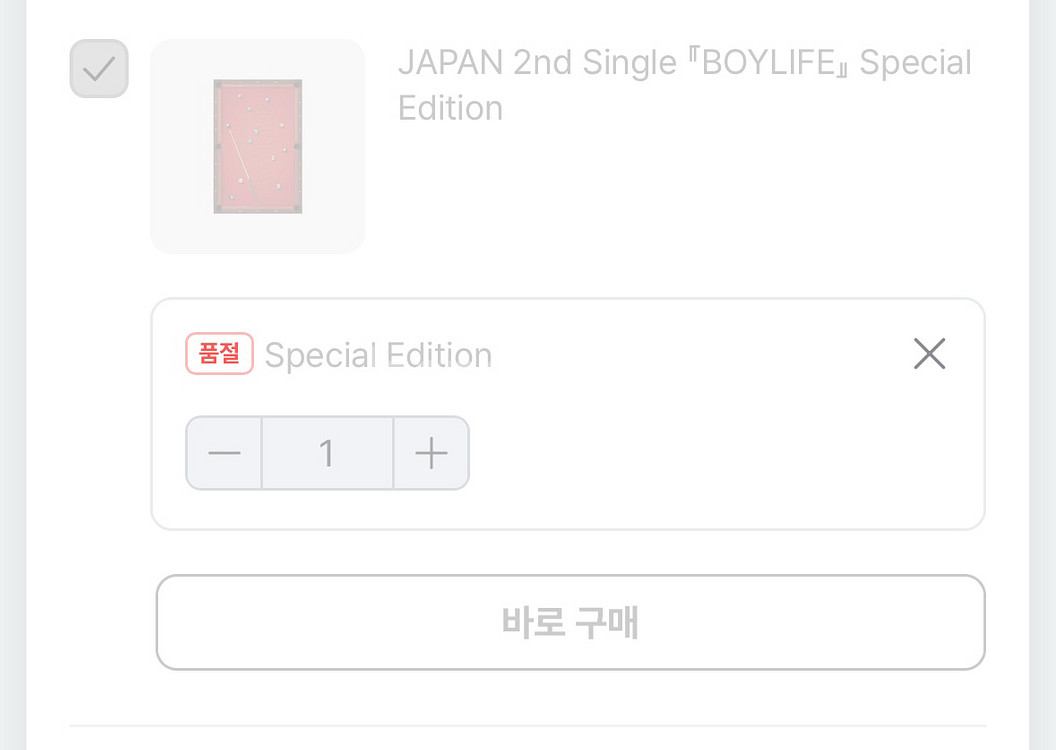 보넥도 보이넥스트도어 일본 스페셜앨범 boylife사요--0