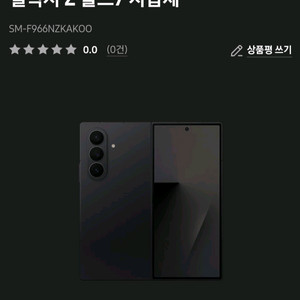 폴드7 제트 블랙 512 자급제 카본쉴드,ar필름 부착