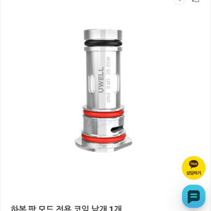하복 코일,액상 삽니다