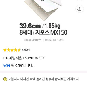 hp 파빌리온 i5 8세대 노트북