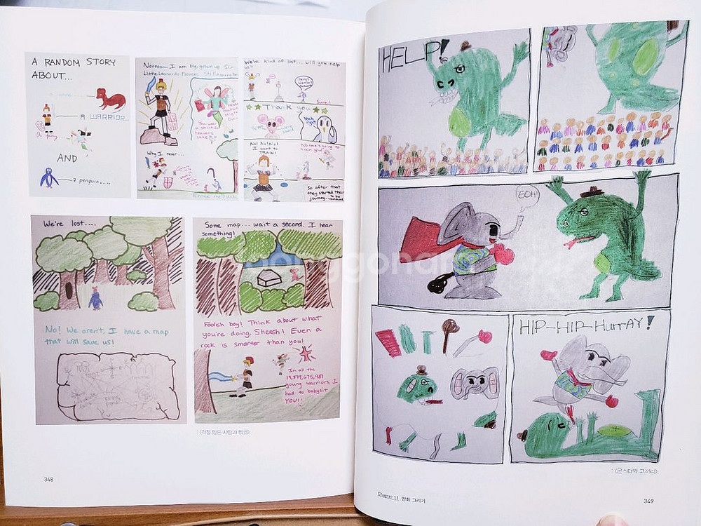 뉴욕미대 교수의 창의적 미술교육 노하우. 아트.예술.--5