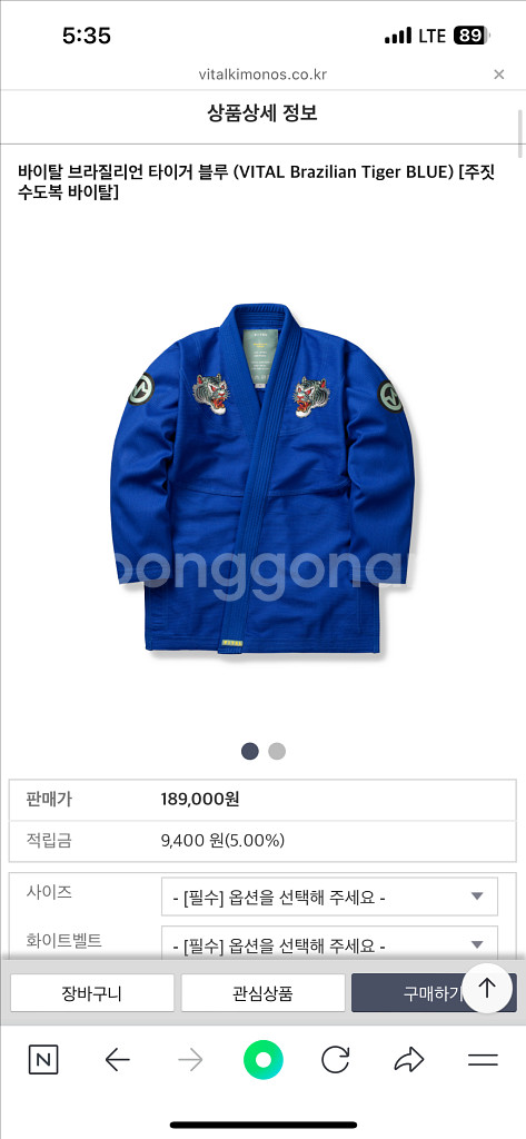 주짓수도복 바이탈 브라질리언 타이거 블루 A2S--0