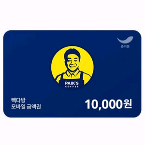 빽다방 1만원 모바일 금액권 팝니다