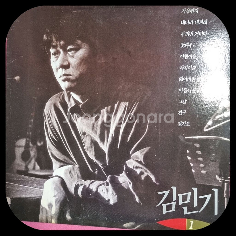 김민기1집 LP NM-/NM--0