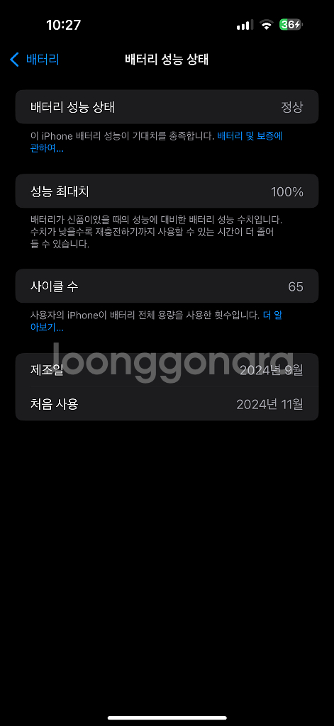 아이폰 16프로맥스iPhone 16 Pro Max256--6