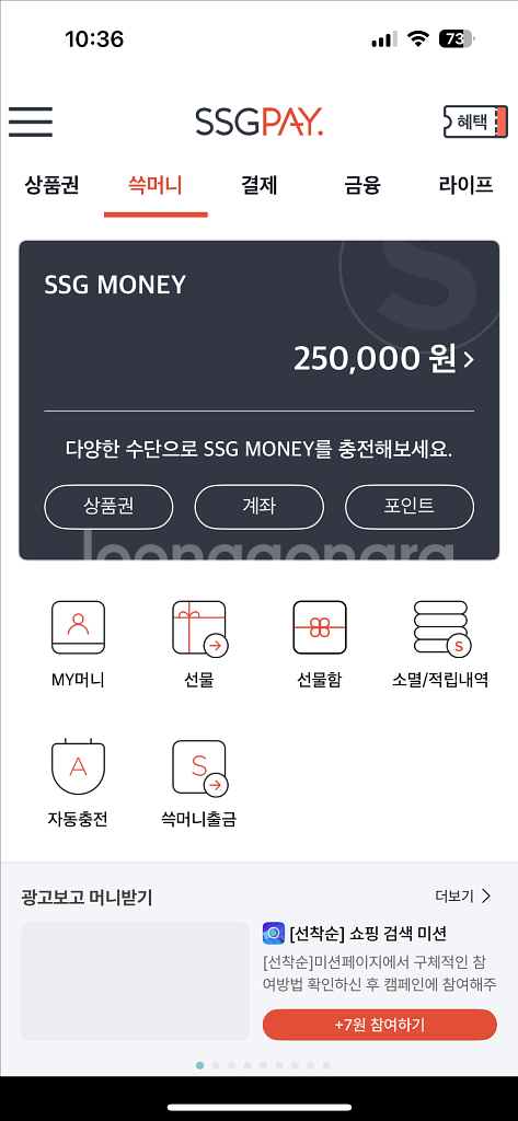 신세계상품권 25만원 송금--0