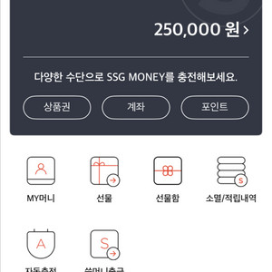 신세계상품권 25만원 송금