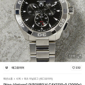 태그호이어 아쿠아레이서 cay1110-0 2000s쿼츠