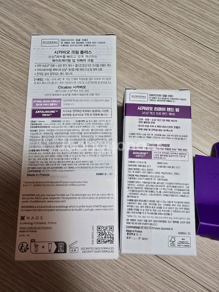 바이오더마 시카비오크림플러스100ml+핸드밤50ml--6