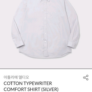 아틀리에 델디오 타이프라이터 셔츠 xl