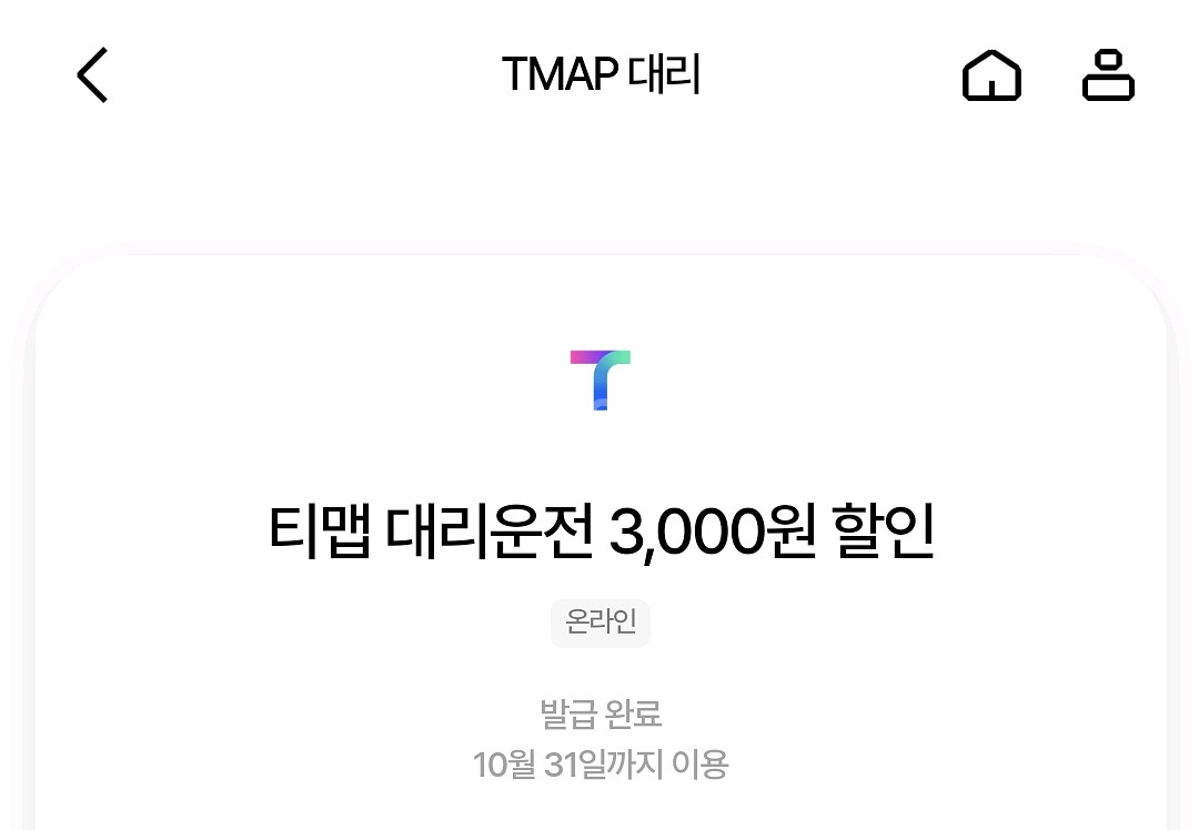 티맵 대리운전 3000원할인--0