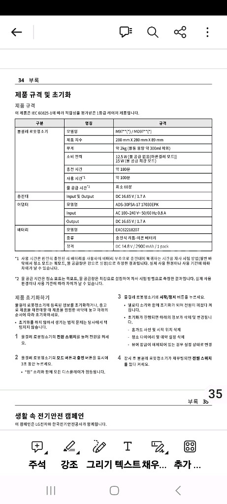 LG 코드제로 M9 물걸레 로봇청소기 M9710(A급)--8