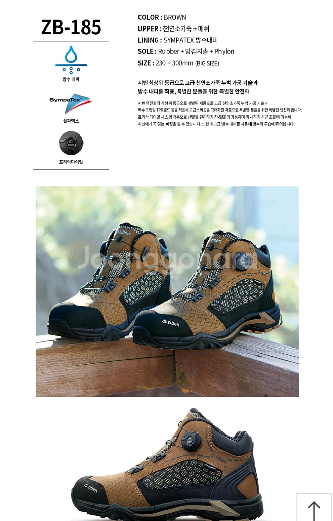 지벤185 안전화 260 최고급 천연소가죽 방수 새제품--0