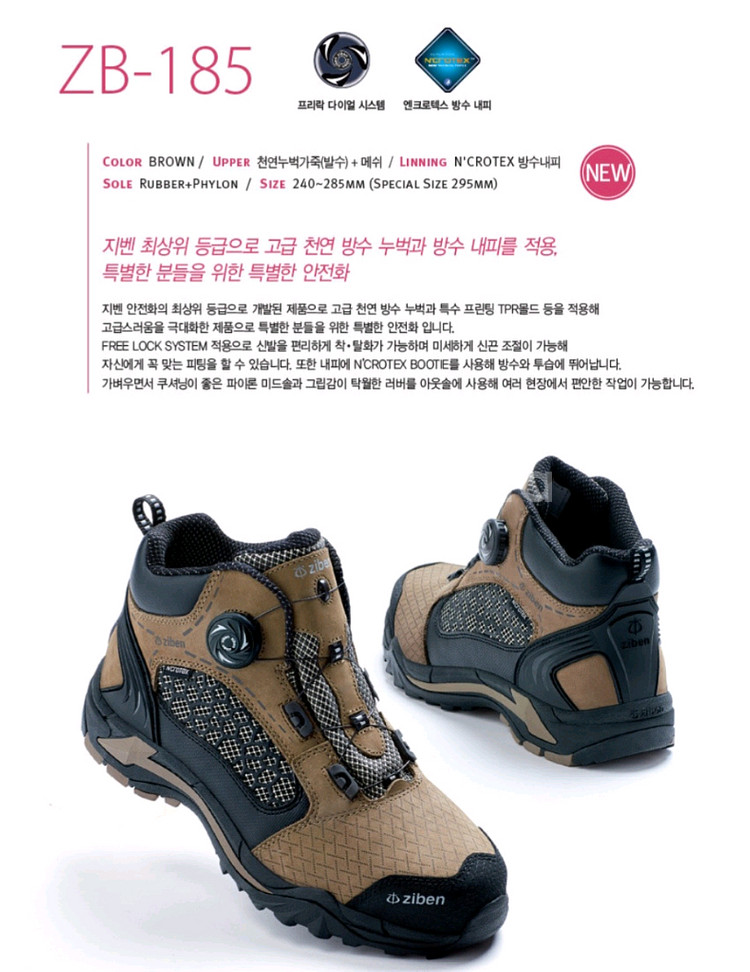 지벤185 안전화 260 최고급 천연소가죽 방수 새제품--3