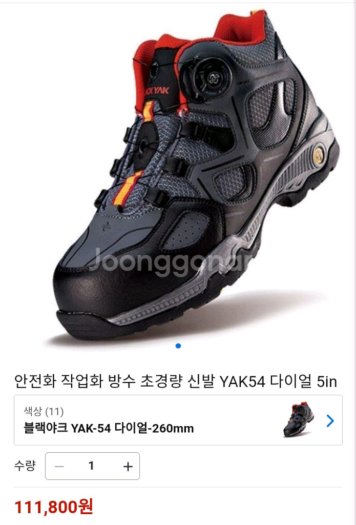yak-54 블랙야크 안전화 270 *방수 5인치새제품--6