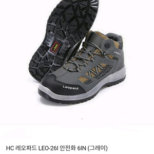 레오파드 안전화 275 초경량 박스새제품