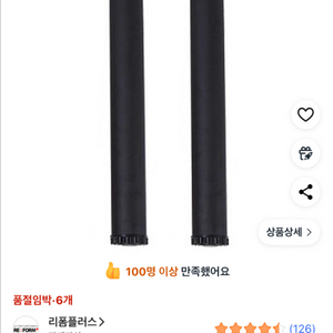 식탁 상판에 붙일수 있는 높이조절 가능한 식탁다리 4개