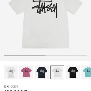 스투시 베이직 티셔츠