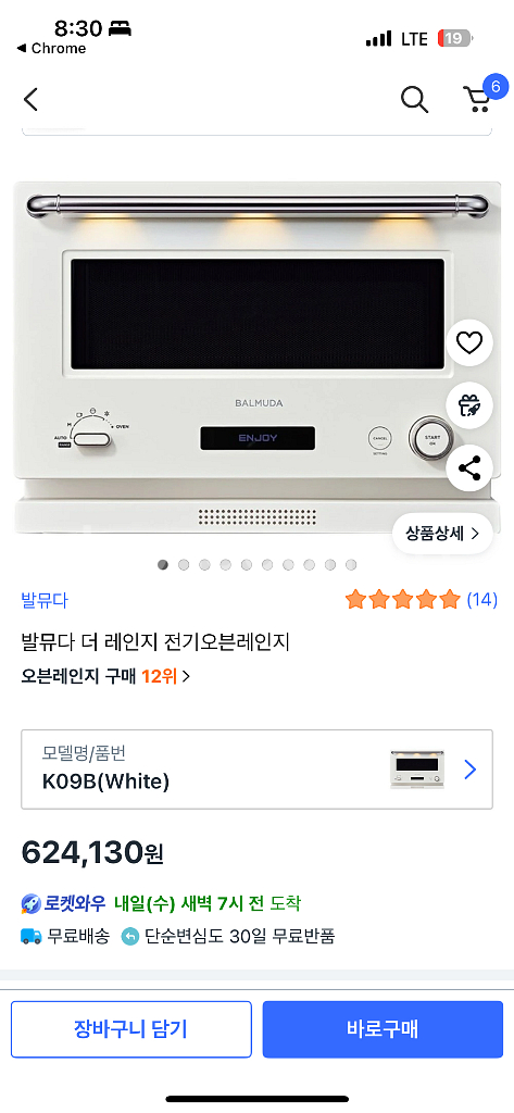 발뮤다 오븐레이지< 단순개봉,미사용>--0
