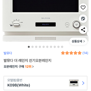 발뮤다 오븐레이지< 단순개봉,미사용>