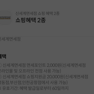 하나카드 면세포인트 2천원