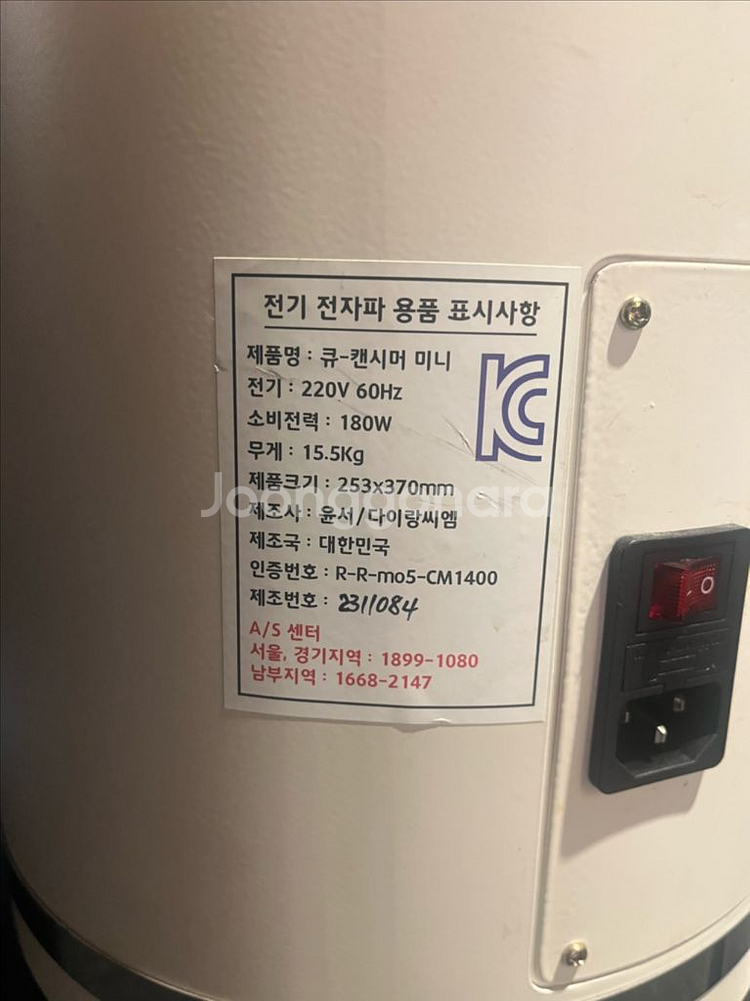 큐캔시머--1