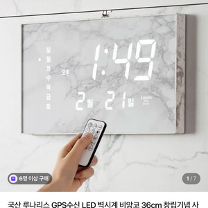 국산 루나리스 GPS수신 LED 벽시계 비앙코 36cm