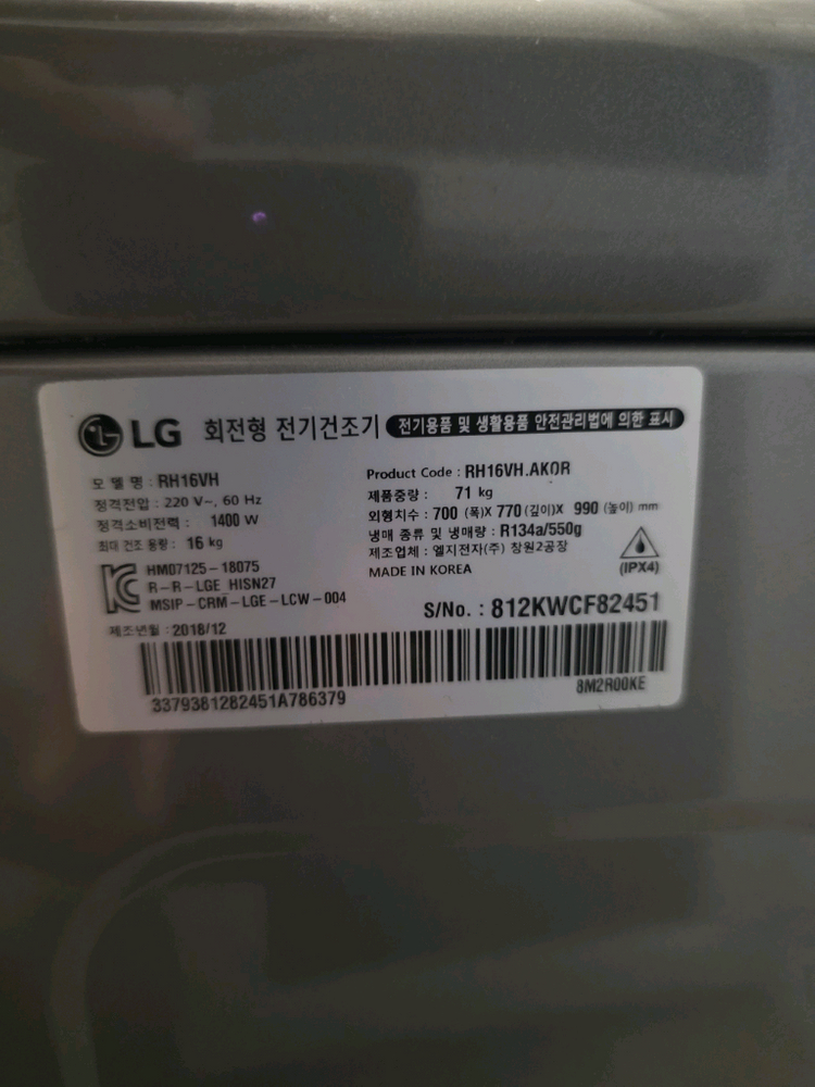 lg트롬건조기 16kg--7