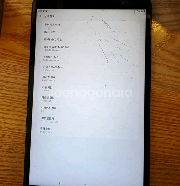 갤럭시 탭 A 2019 LTE 네고가능 무료택배--0
