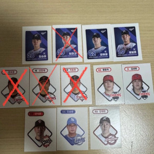 KBO 크보빵 교환