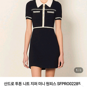 산드로 투톤 니트 집업 미니 원피스 36