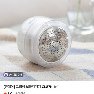 콘에어 그립형 보풀 제거기 CLS7K
