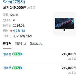 기가바이트 GS27QA 27인치 모니터 IPS QHD