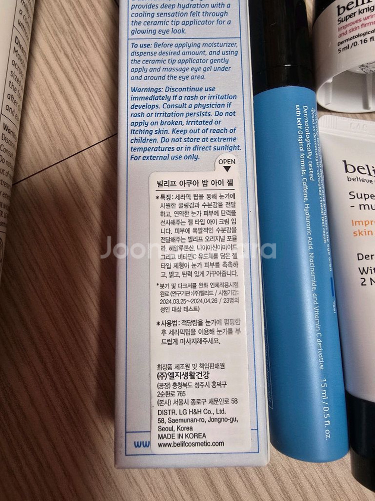 빌리프 밤토너 아이젤 비타민,모공 마스크 일괄--4