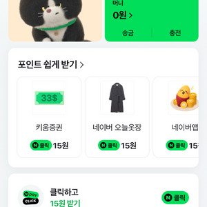 네이버페이2956원