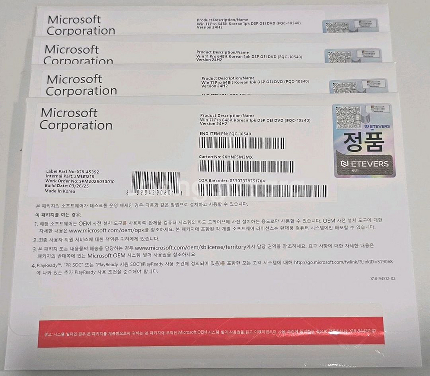 MS WINDOWS11 PRO 한글 DSP 미개봉 정품--0