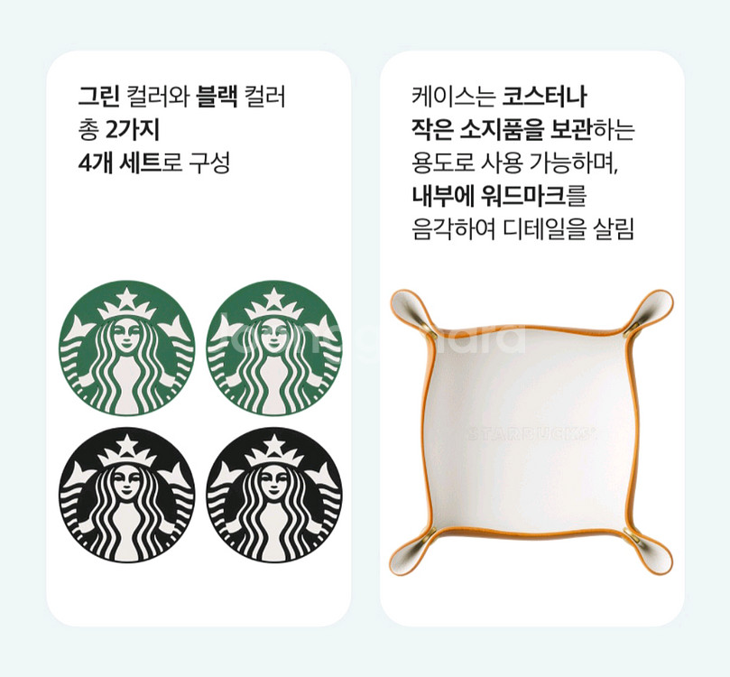 스타벅스 실리콘 코스터--1