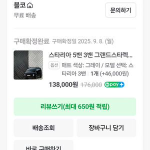 스티라디아 5세대 3도어 그랜드 스타렉스