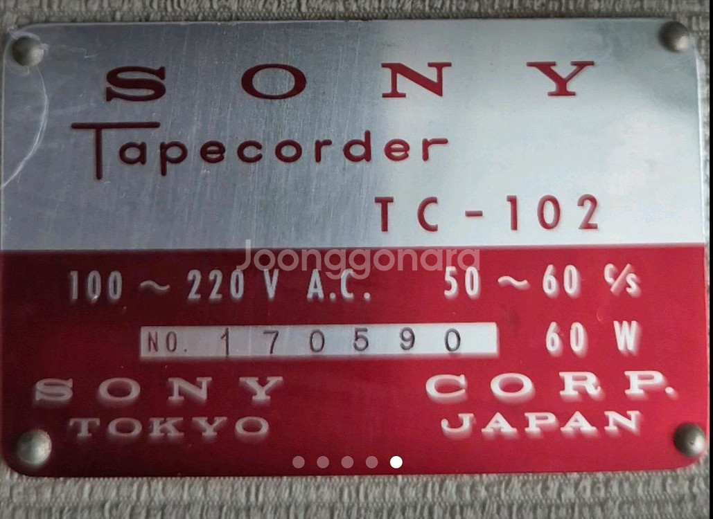 소니(SONY) 진공관 릴데크 테이프코더 TC-102--3