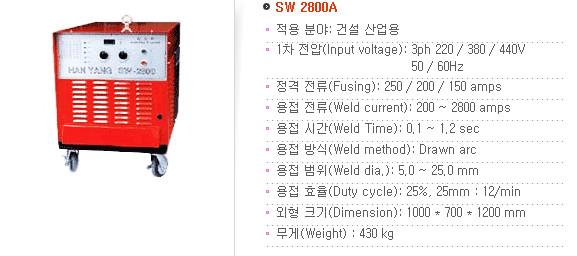 아크 스터드 용접기(Arc Stud Welder) 판매--1