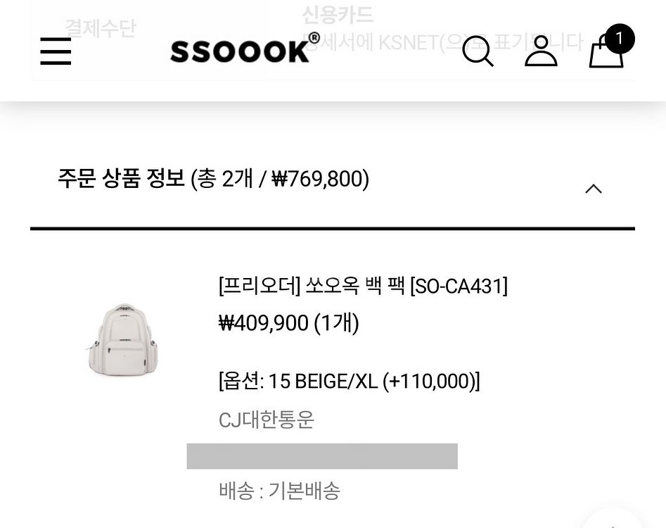 쏘오옥(Ssoook) 백팩 XL(+이너블랭킷) 풀셋--3